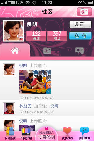 iPhone Screenshot 5