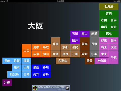 iPad Screenshot 1