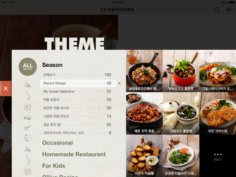 iPad Screenshot 2
