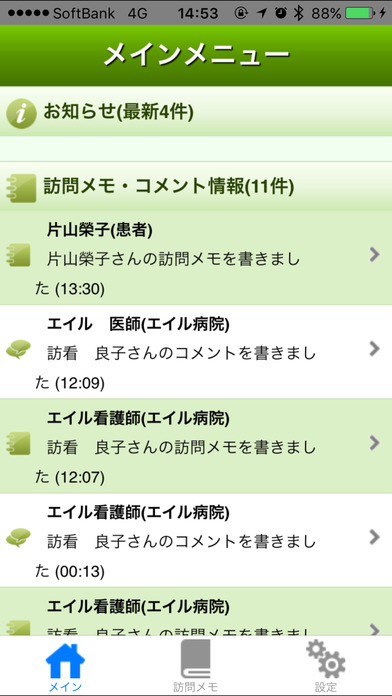 iPhone Screenshot 5