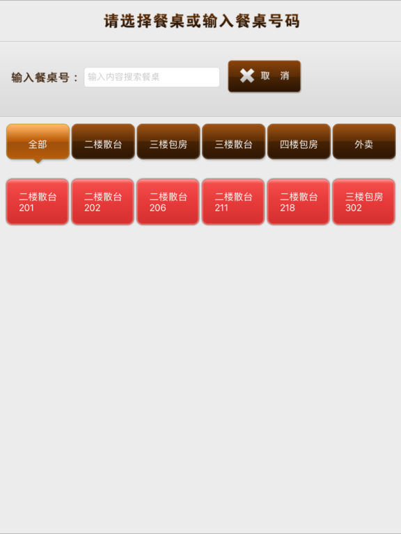 iPad Screenshot 4
