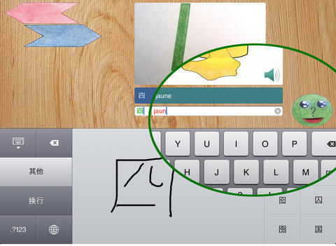 iPad Screenshot 4