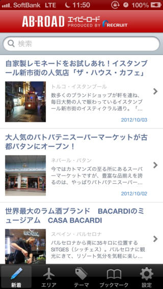 iPhone Screenshot 2