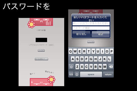 iPhone Screenshot 5