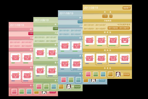 iPhone Screenshot 4