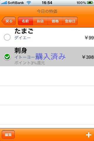 iPhone Screenshot 2