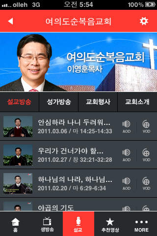 iPhone Screenshot 4