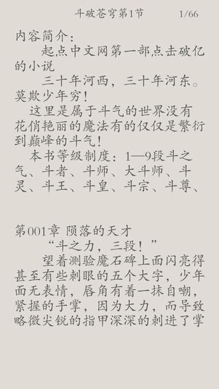 武极天下绝世武神等精排玄幻 ...