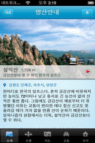 iPhone Screenshot 3
