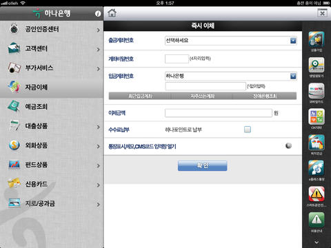 Istantanea iPad 2