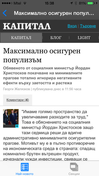 iPhone Screenshot 1