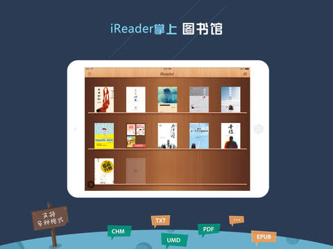 掌阅iReader - 全本连载小说集散地 per iPhone
