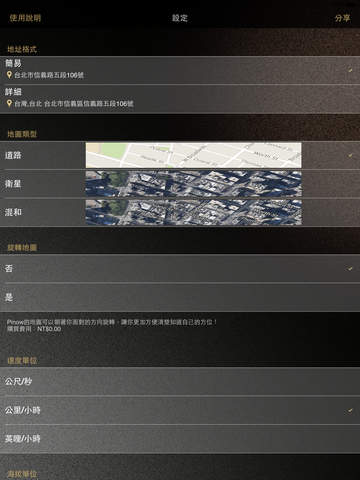 Pinow (在通知中心快速GPS定位,免解锁查看地