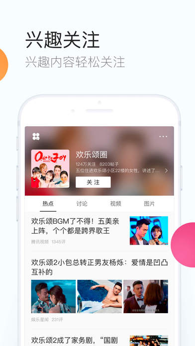 iPhone Screenshot 4