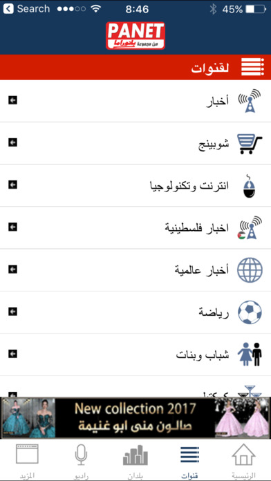 iPhone Screenshot 2