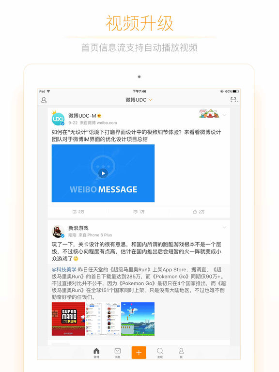 iPad Screenshot 3