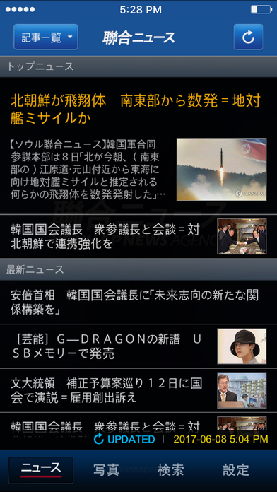 iPhone Screenshot 2