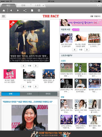 iPad Screenshot 1