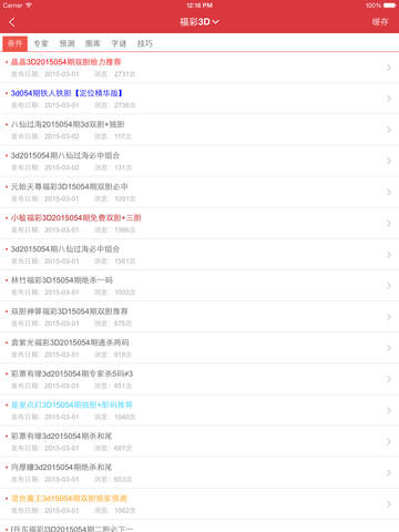南方双彩-彩票走势图、缩水计算工具、精准预