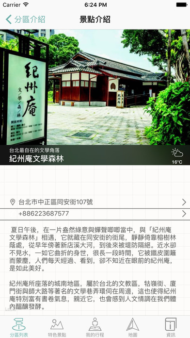 iPhone Screenshot 4