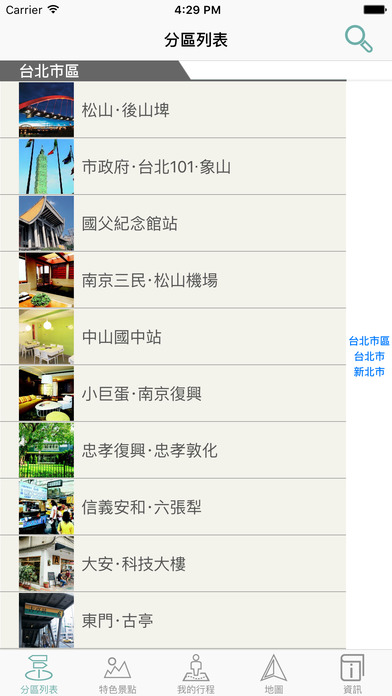 iPhone Screenshot 2