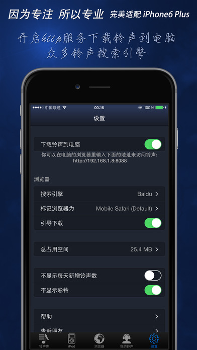 iPhone Screenshot 5