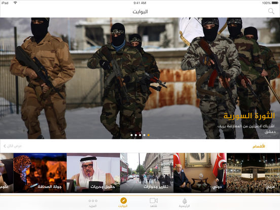 iPad Screenshot 4