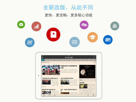 iPad Screenshot 1