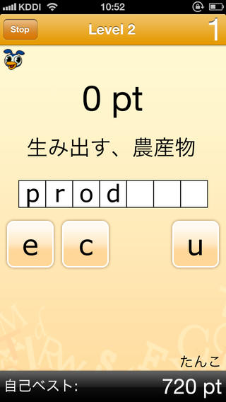 iPhone スクリーンショット 2