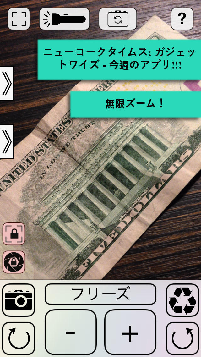 虫メガネiPad用 screenshot1