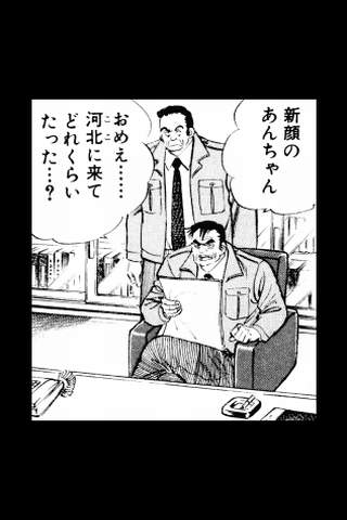 （22）サラリーマン金太郎/本宮ひろ志のおすすめ画像5