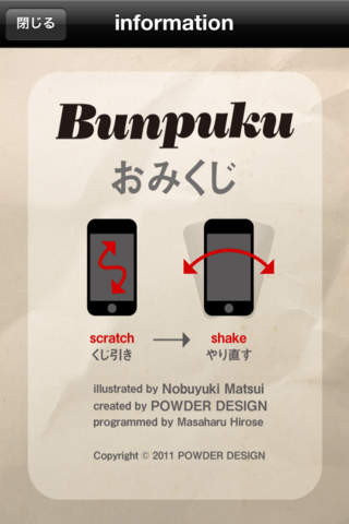 Bunpuku おみくじのおすすめ画像4