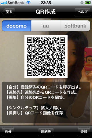 iPhone スクリーンショット 2