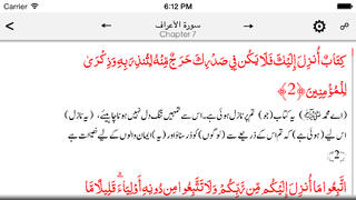 Quran Urdu screenshot1