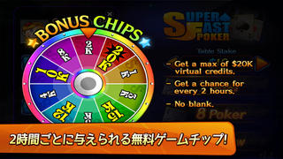 スーパーファストポーカー : Super Fast Pokerのおすすめ画像4