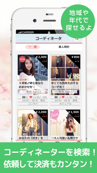 iPhone スクリーンショット 3