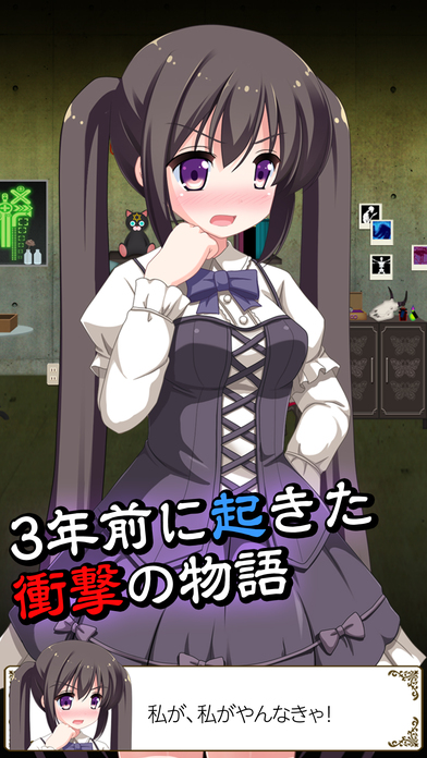 iPhone スクリーンショット 3