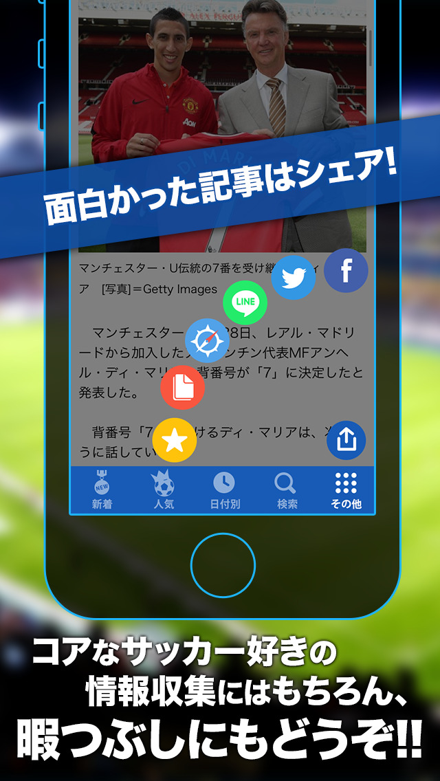 サッカーニュース -Footballまとめ速報- screenshot1