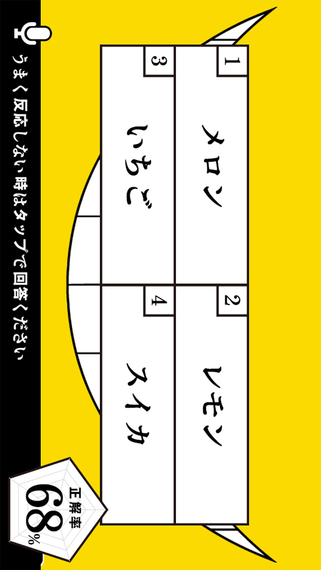 しゃべるコミックスアプリ「殺せんせーの抜き... screenshot1