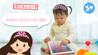 プリンセスゾーイと遊ぶ 幼稚園、保育園や託... screenshot1