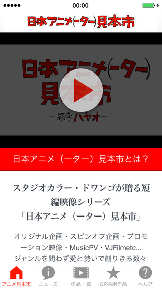 iPhone スクリーンショット 2