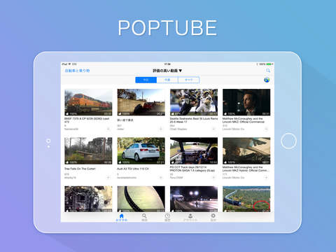 PopTube Free – 最高のYouTube音楽と動画再生プレーヤーのおすすめ画像3