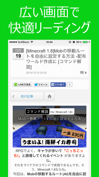 攻略速報 for マインクラフト(Mine... screenshot1