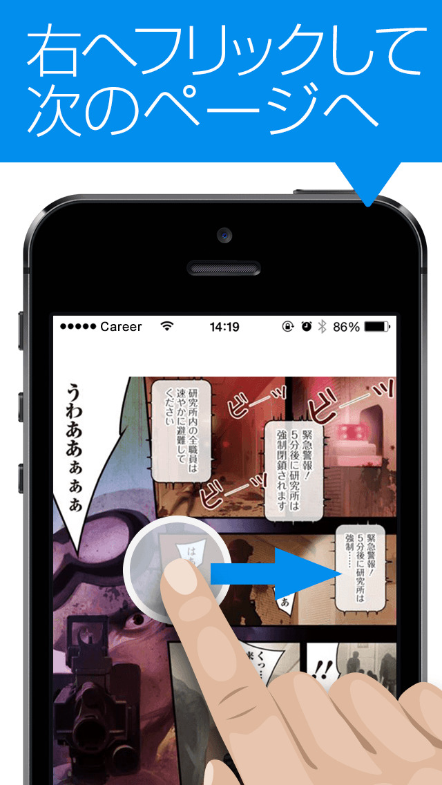 Iphone人気無料アプリ 学園 封鎖 無料マンガ の評価 評判 口コミ