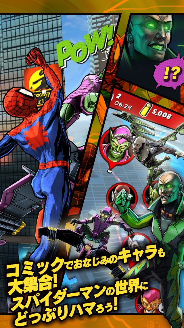 スパイダーマン・アンリミテッド4