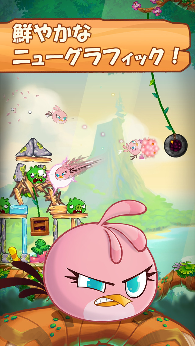 アングリーバード ステラ (Angry Birds Stella)2