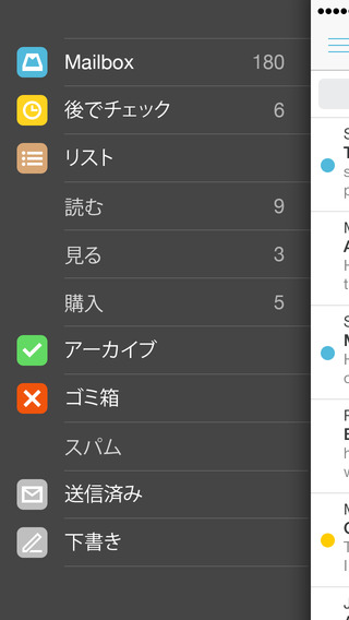 Mailboxのおすすめ画像5