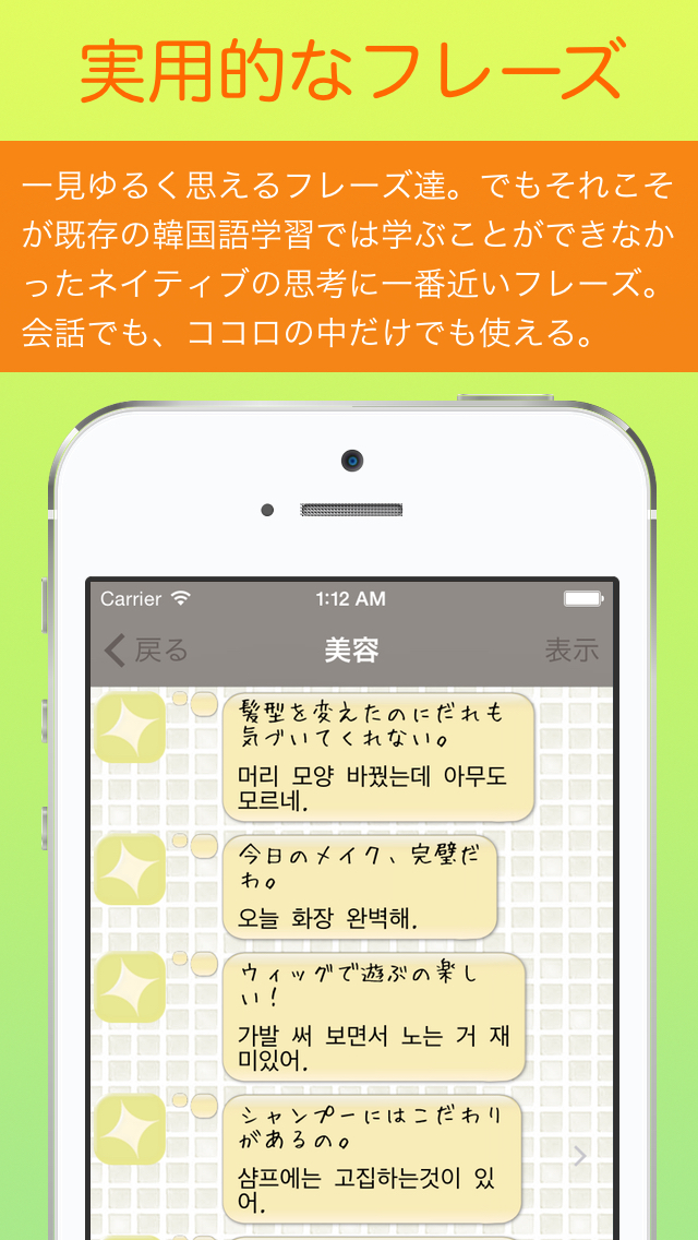 アプリ 勉強 韓国 語