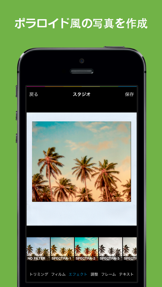 Polamatic By Polaroid Iphoneアプリ Applion