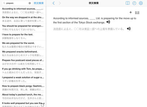 iPad スクリーンショット 5